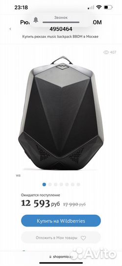 Рюкзак музыкальный с blutouth колонкой