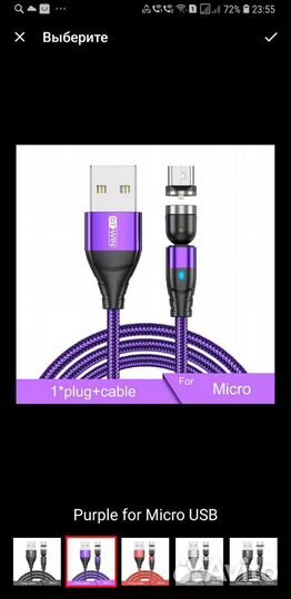Магнитный USB-кабель (длина 2 метра)