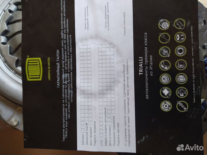 Сцепление на газель next