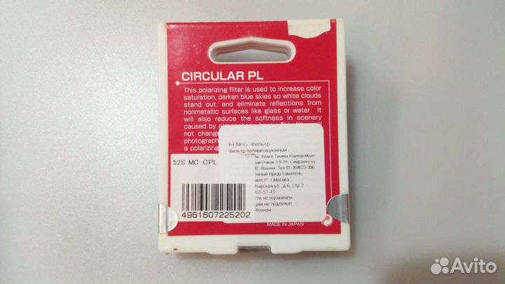 Поляризационный фильтр kenko 52 MC-CPL