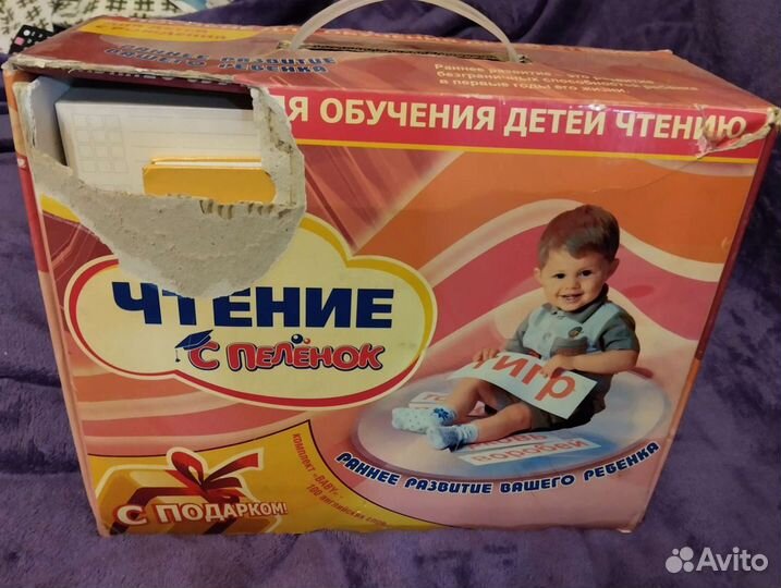 Пособие для обучения детей чтению