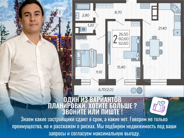 2-к. квартира, 62,2 м², 9/12 эт.