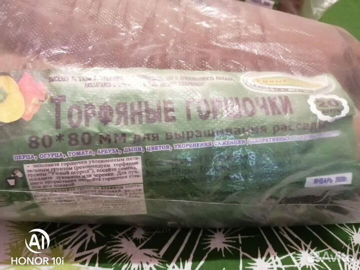Торфяные горшочки