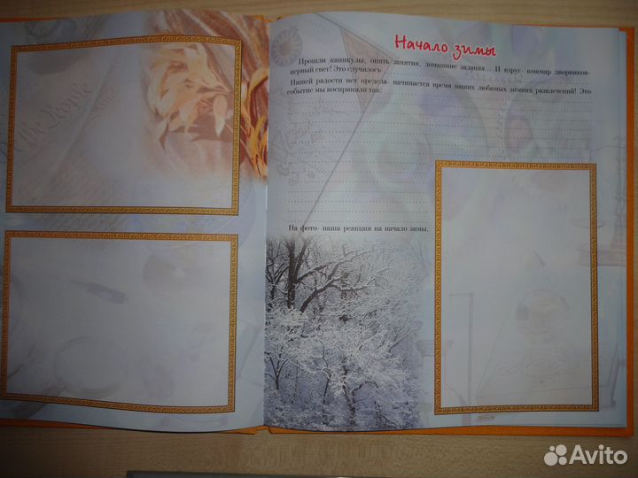 Фотоальбом 