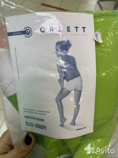 Корректор осанки orlett детский
