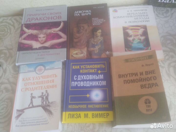 Книги известных психологов