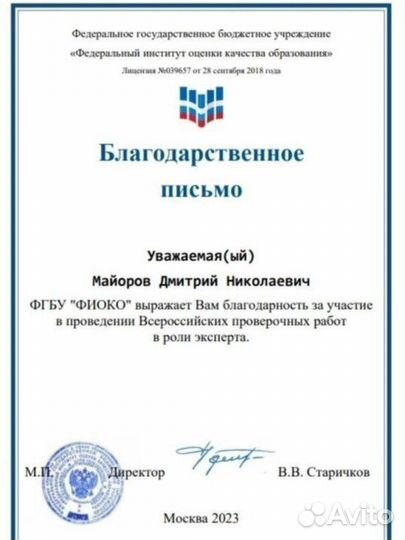 Репетитор.Математика ЕГЭ 24.Мощная помощь за вечер