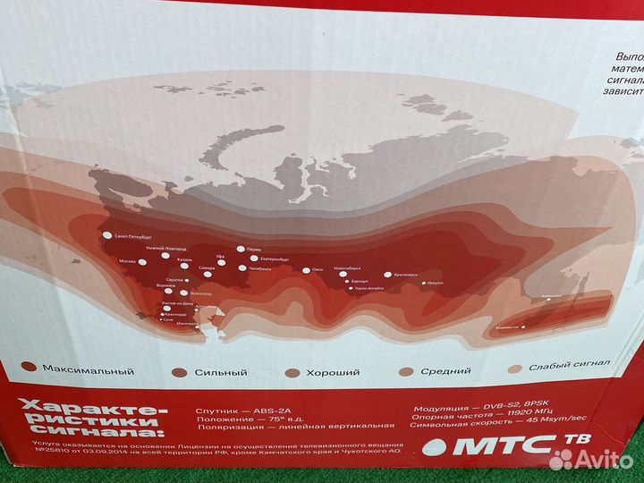 Спутниковое тв МТС