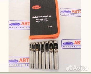 Набор просечек 15 предметов