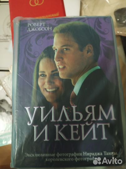 Роберт джонсон уильям и кейт