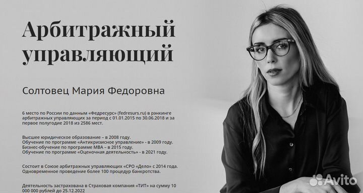 Банкротство Арбитражный управляющий Списание долга