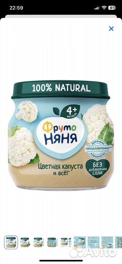 Пюре фрутоняня