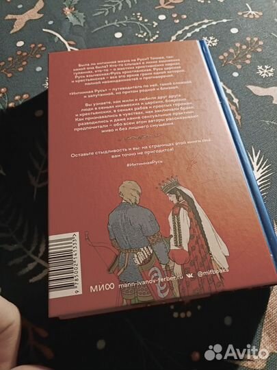 Русь интимная. Надежда Адамович