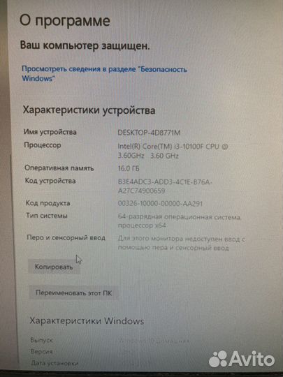 Системный блок