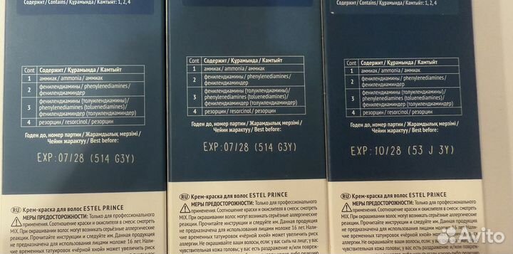 Краска для волос estel princess 7.00 (100 мл)