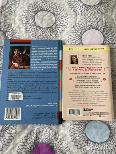 Книги по психологии и саморазвитию