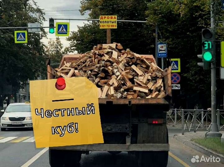 Дрова с доставкой