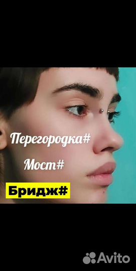Пирсинг уши,брови,нос,пупок,губы,щеки,язык,со