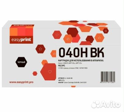 Картридж EasyPrint LC-040H BK для Canon i-sensys L