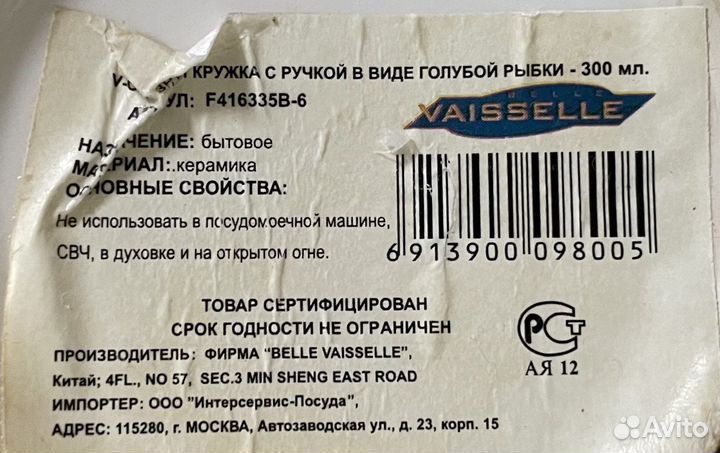 Кружка, чашка