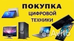 Скупка ноутбуков и компьютеров. Утилизация