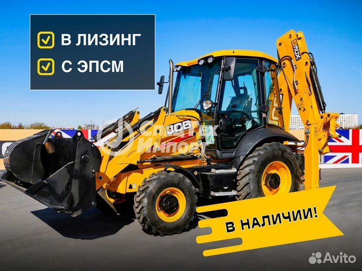 Экскаватор-погрузчик JCB 3CX Sitemaster, 2023