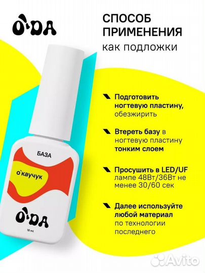 База для ногтей