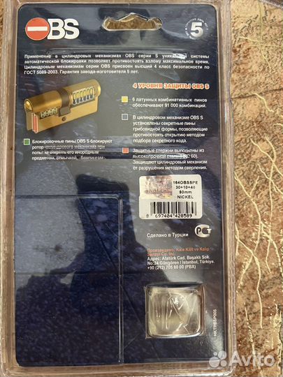 Замки дверные врезные