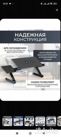 Складной столик для ноутбука