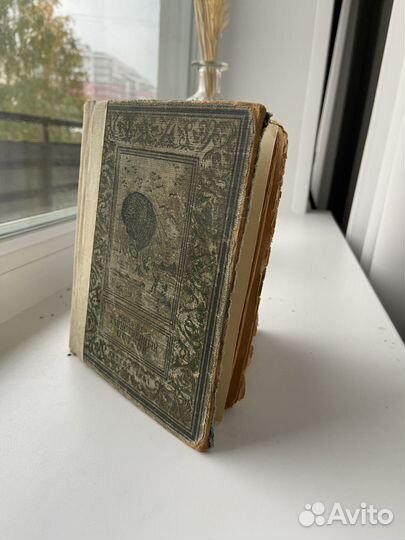 Старинные антикварные книги