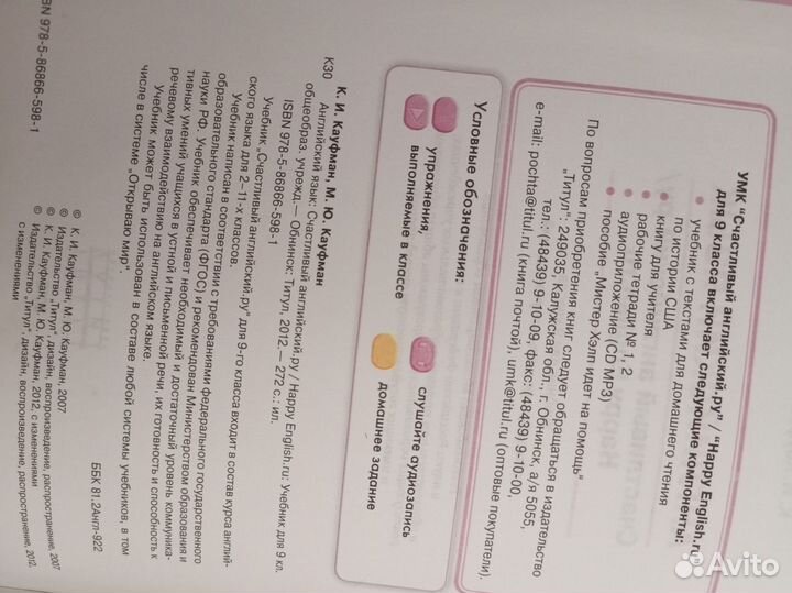 Учебник по английскому языку