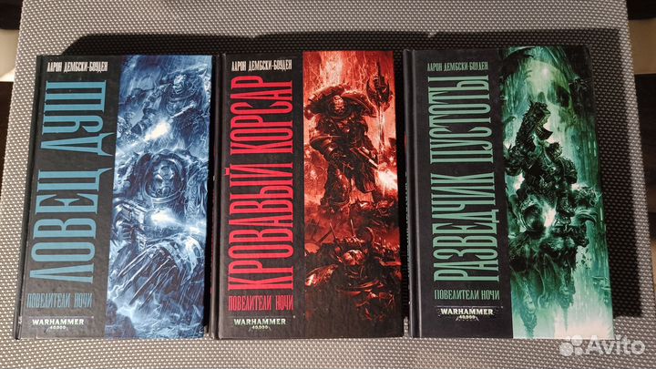 Warhammer 40000 / серии книг