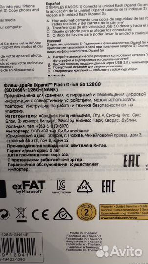 Флешка накопитель iXpand flash drive 128 GB