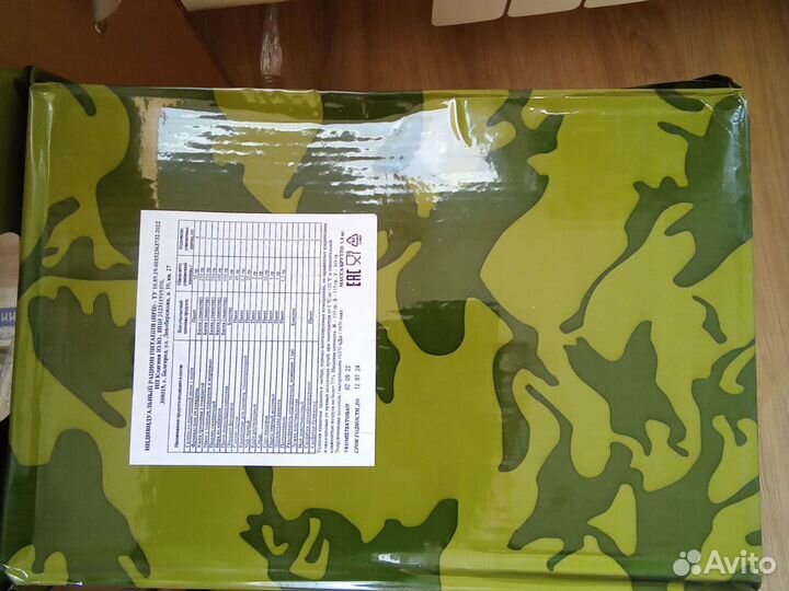 Ирп сухой паек