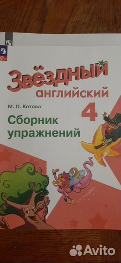 Полный комплект Starlight 4 (6 книг) бу