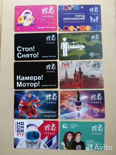 Транспортная карта Тройка