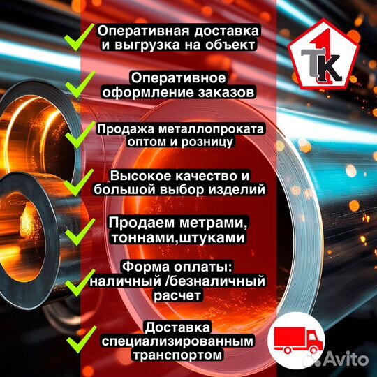 Труба профильная 50х25