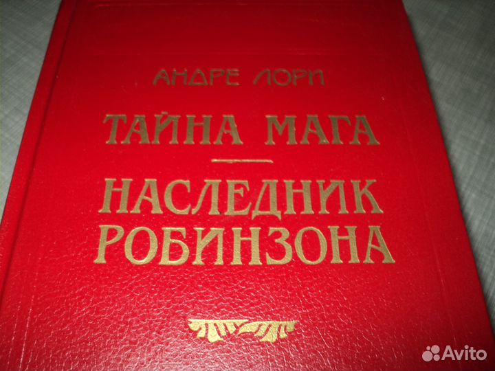 А. Лори - Карлик, - 2 тома