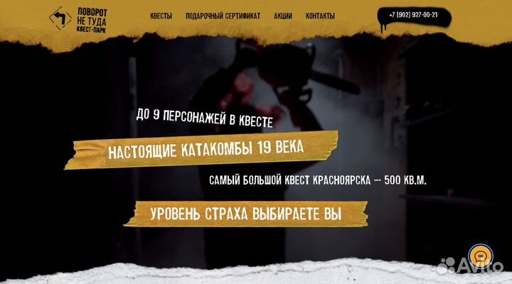 Создание сайтов. Реклама Вк и Яндекс. Красноярск