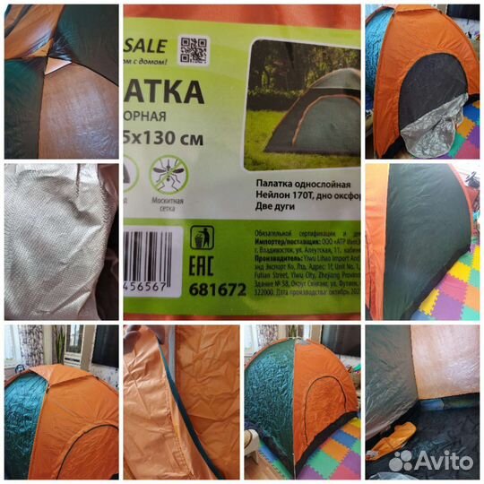 Палатка 4 местная автомат