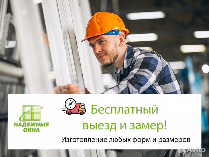 Остекление коттеджа