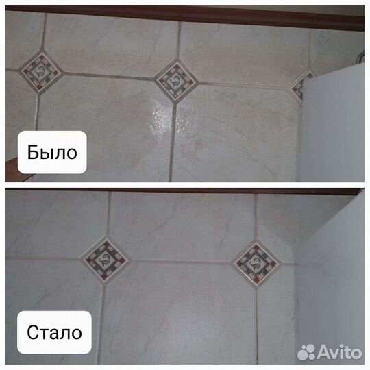 Генеральная уборка