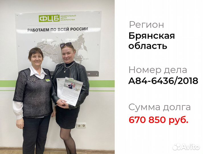 Спишу все ваши долги быстро