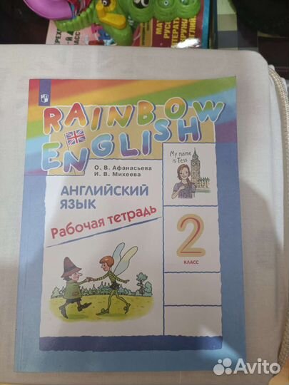 Рабочая тетрадь 2 класс