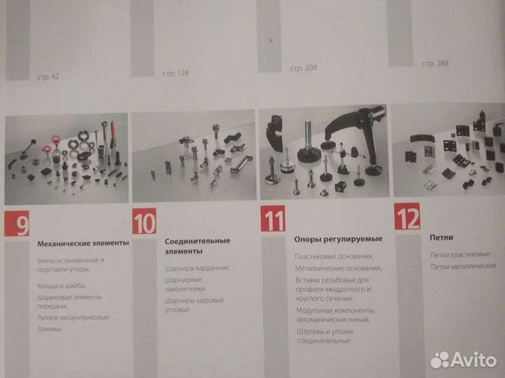 Каталог Промышленная фурнитура