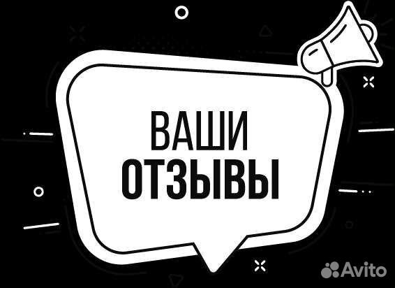 Менеджер обработки отзывов (Озон, Вайлдберриз)