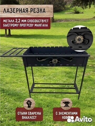 Мангал разборный