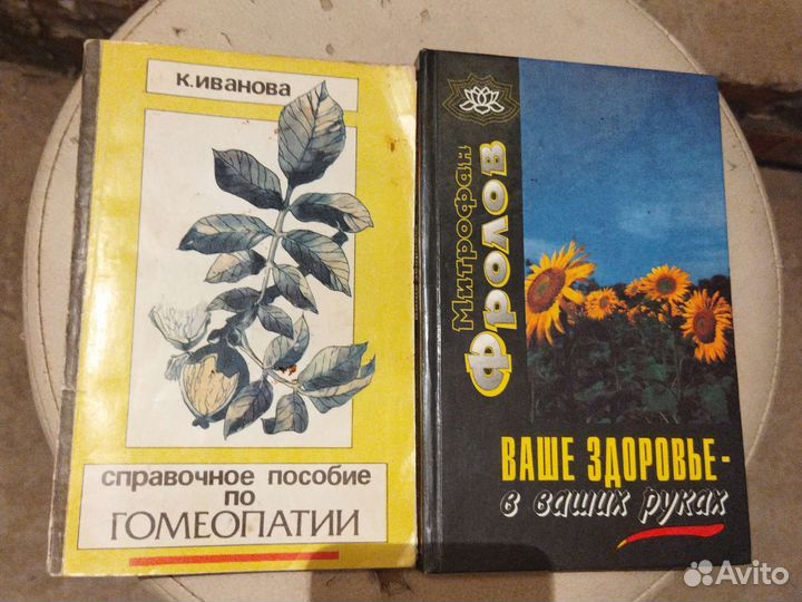 Медицинская литература