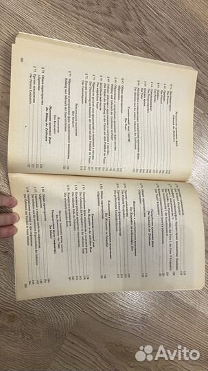 Практическая грамматика немецкого языка