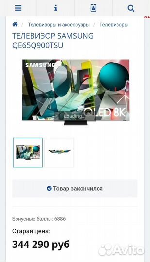 Телевизор Samsung QE65Q900TSU